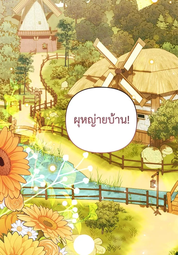 รักนะคะ ป๊ะป๋าทรราช ตอนที่ 1 รูปที่ 2