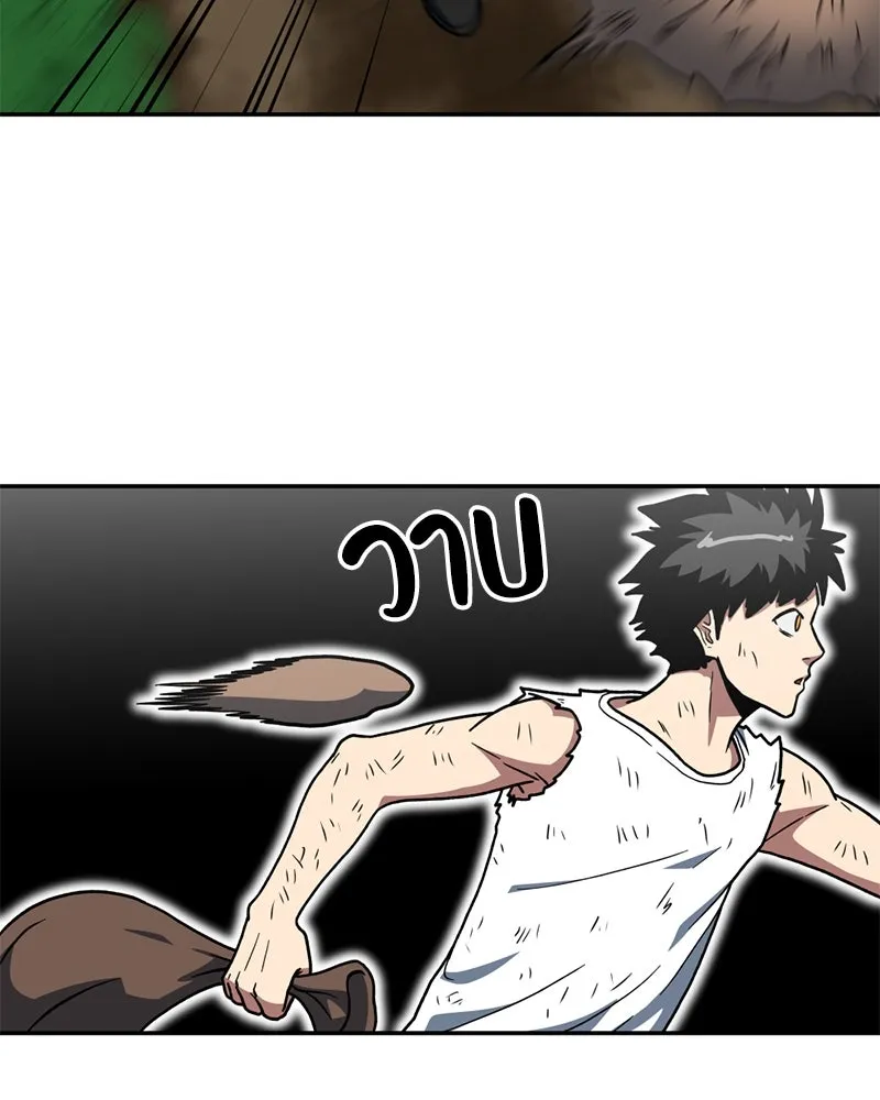 โรงเรียนสัตว์กินเนื้อ ตอนที่ 14 รูปที่ 11