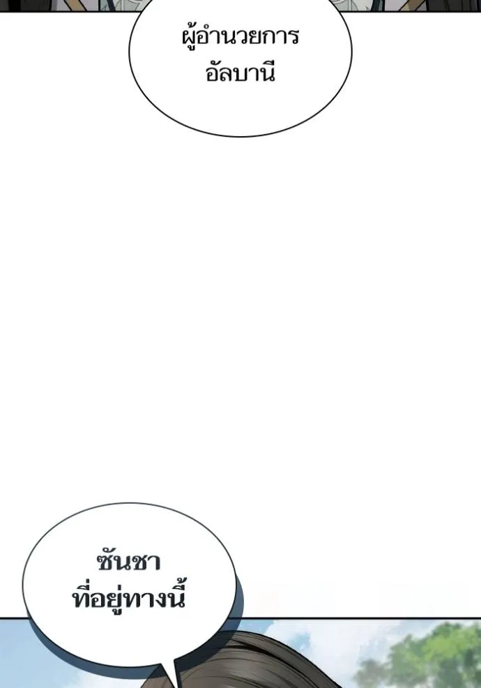 ชาตินี้น้องขอเป็นราช ตอนที่ 134 รูปที่ 52