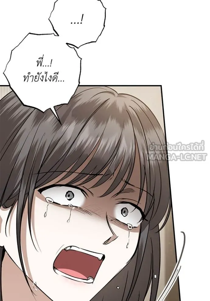 ยามหมาป่าทมิฬ ตอนที่ 76 รูปที่ 86