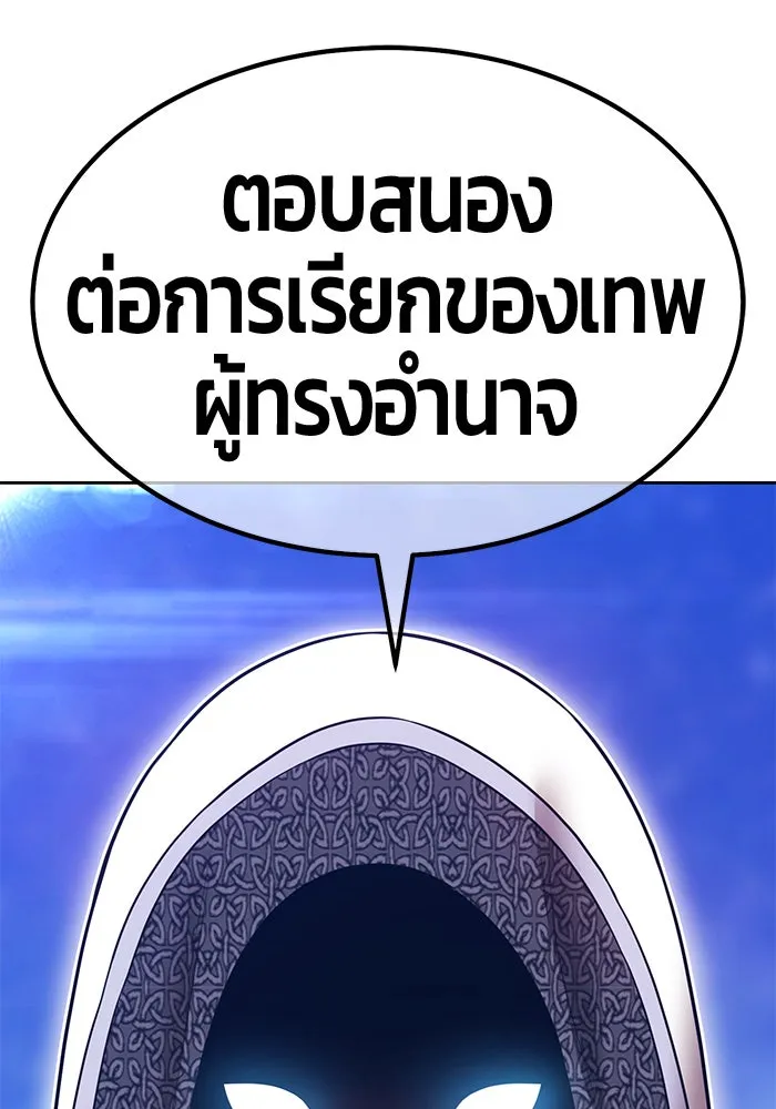 +99 ท่อนไม้พร้อมบวก ตอนที่ 59 ดิเมนชันอีตเตอร์ (7) รูปที่ 310