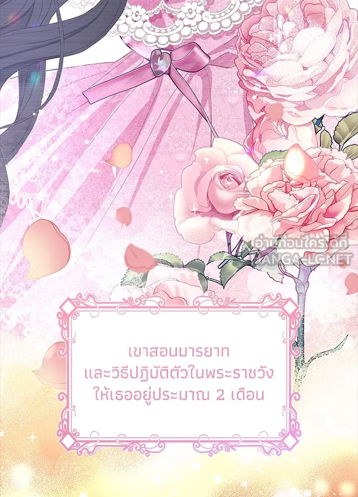 อดีตภรรยาของพระเอกหนุ่มจอมคลั่งรัก ตอนที่ 36 รูปที่ 42