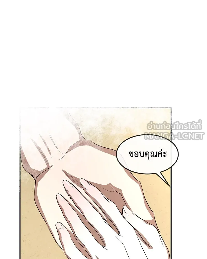 ขอบคุณที่หักหลัง ตอนที่ 13 รูปที่ 132