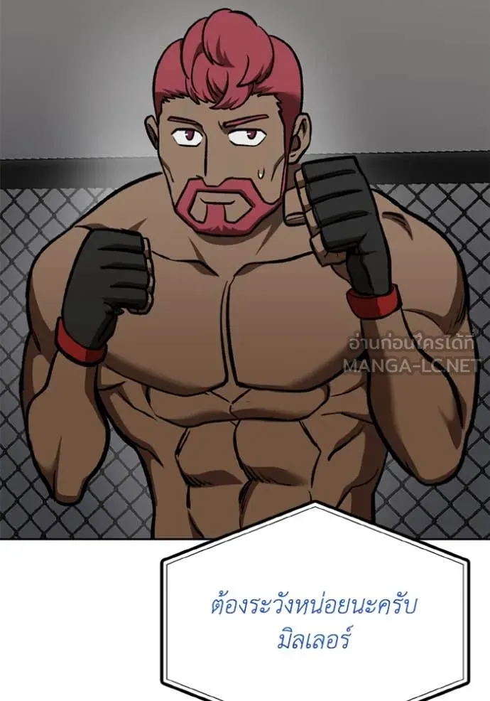 ราชาแห่งอ็อกทากอน ตอนที่ 168 รูปที่ 117