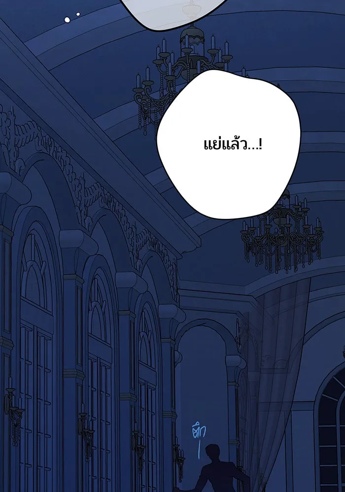 หนูน้อยทรราช ตอนที่ 8 รูปที่ 101