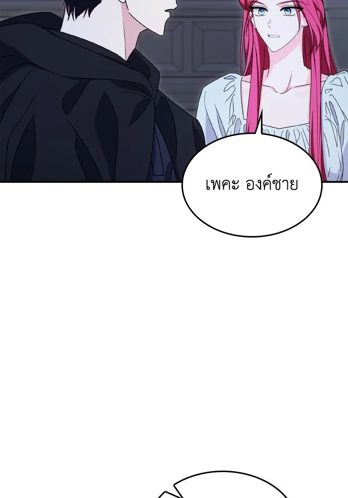 ทำแบบนี้ไม่ได้เพคะ องค์ชาย ตอนที่ 61 รูปที่ 82