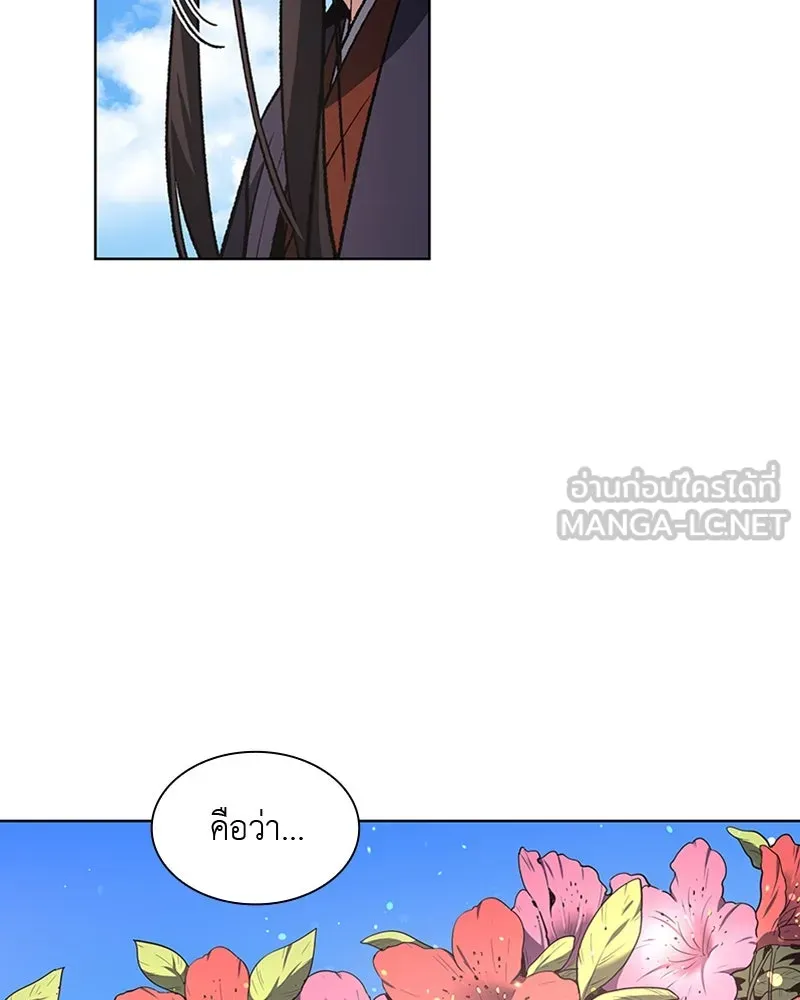 เกิดอีกทีเป็นว่าที่ประมุขลัทธิมาร ตอนที่ 16 รูปที่ 111