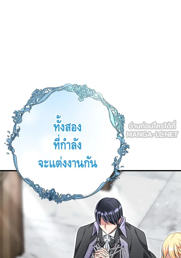 นางร้ายที่ไหนจะมีคุณธรรม ตอนที่ 127 รูปที่ 24
