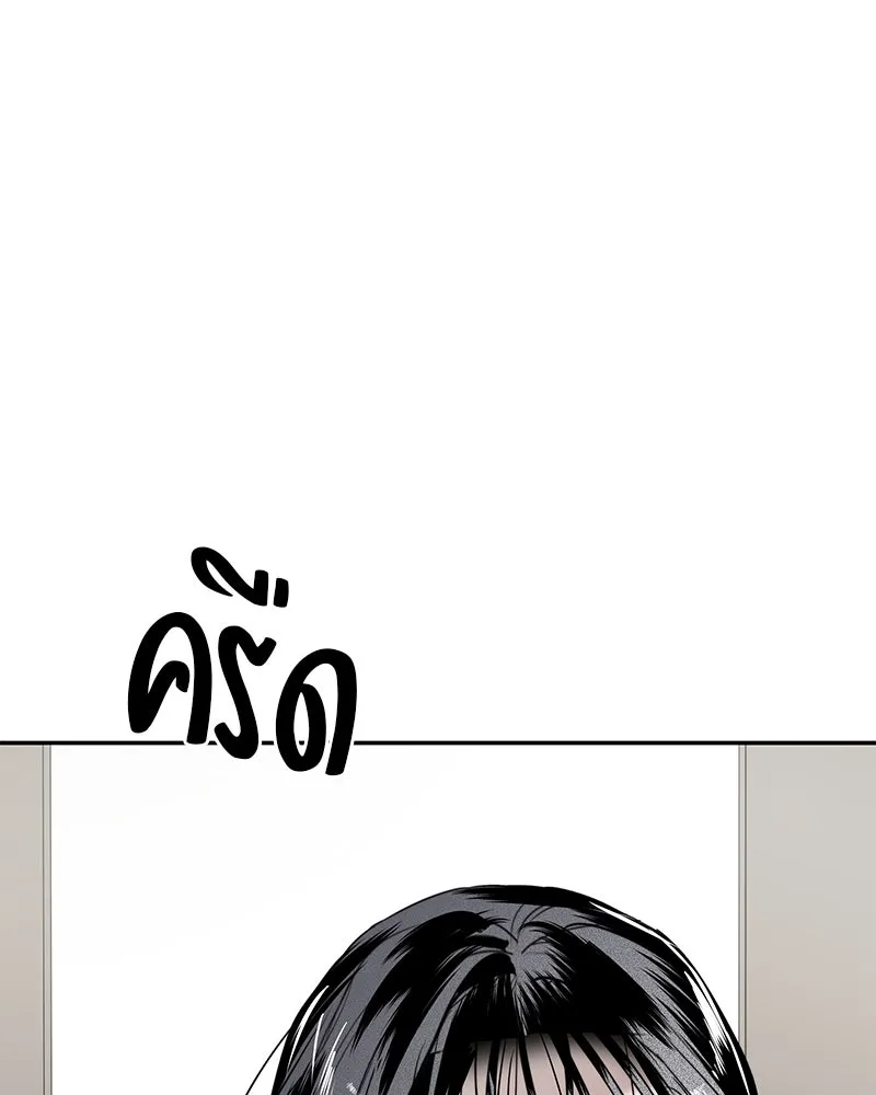 สี่สาวชาวกี ตอนที่ 31 เซโฮต่อขนตา รูปที่ 14