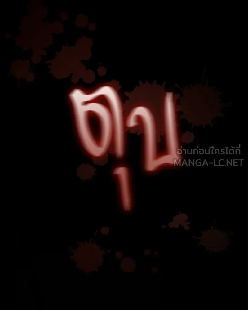 ถ้าเป็นนางร้าย ขอตายดีกว่า ตอนที่ 68 รูปที่ 66