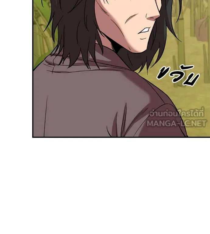 เรียกฉันว่าพระเจ้า ตอนที่ 60 รูปที่ 2