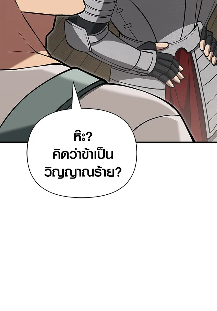 เอาชีวิตรอดในเกมฉบับคนเถื่อน ตอนที่ 55 โกสต์บัสเตอร์ รูปที่ 67