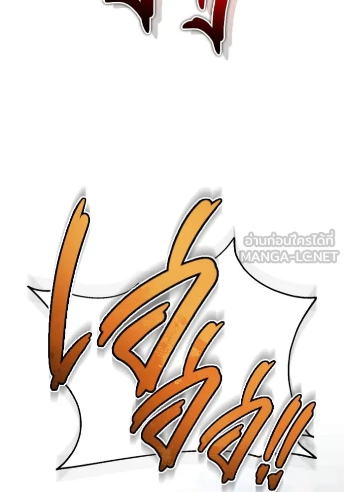 Regressor’s Life Aft ตอนที่ 77 รูปที่ 67