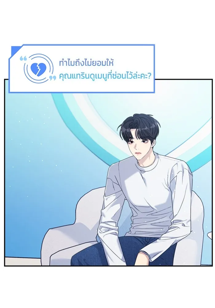 Couple Breaker ตอนที่ 50 รูปที่ 145