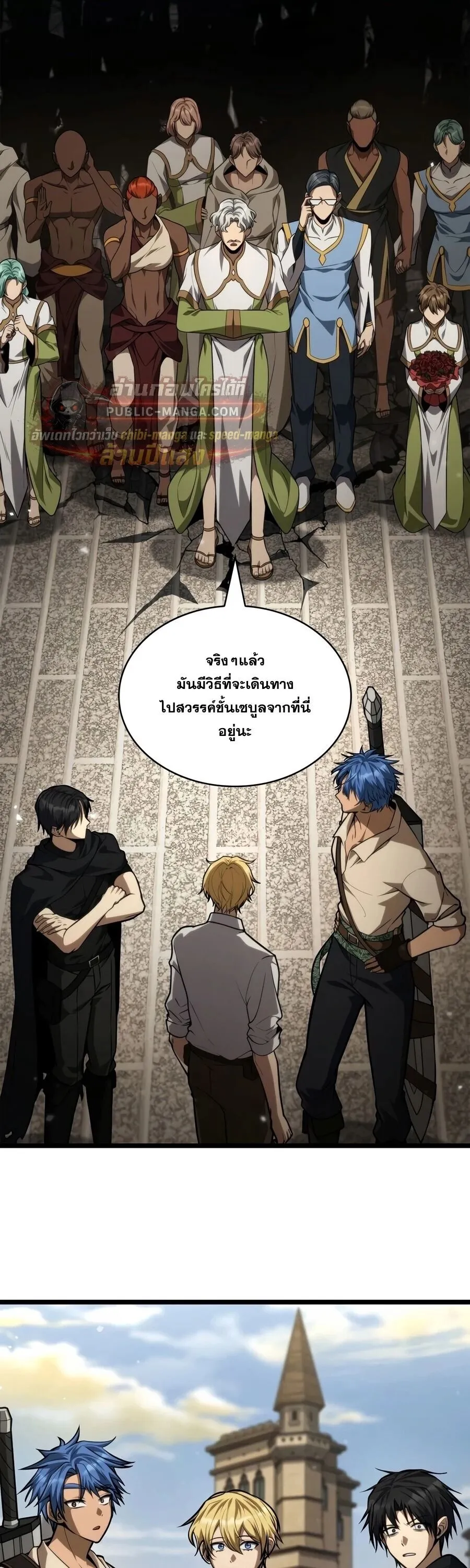 Infinite Mage จอมเวทไร_ข_ดจำก_ด ตอนที่ ตอนที่ 174 รูปที่ 64