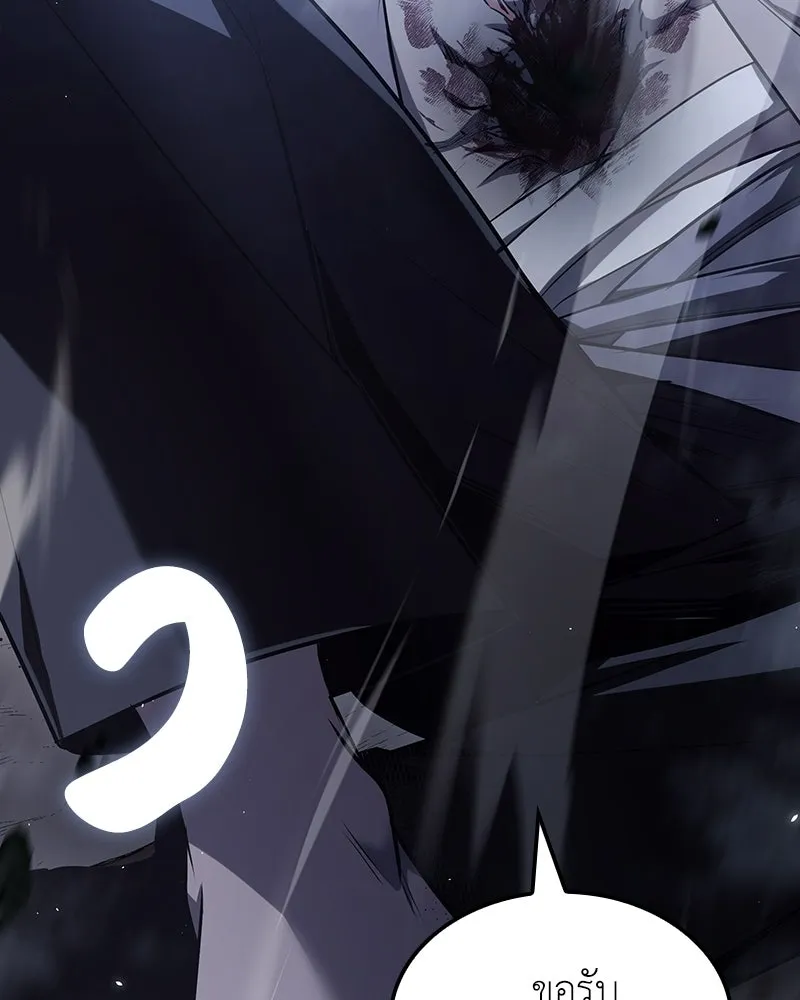 เกิดอีกทีเป็นว่าที่ประมุขลัทธิมาร ตอนที่ 138 รูปที่ 74