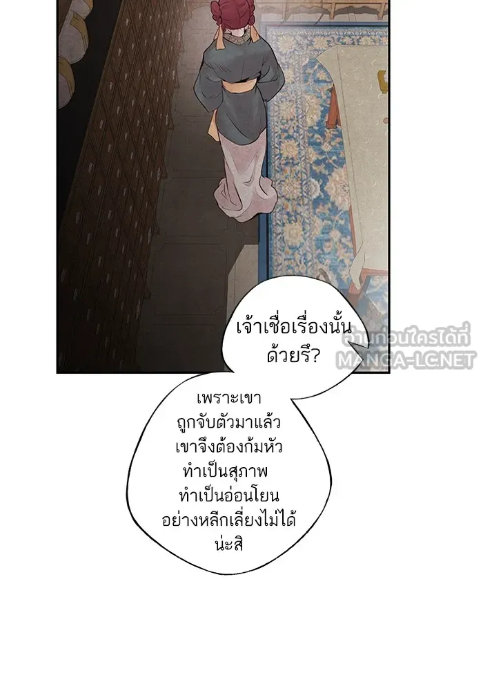 อาซา ตอนที่ 17 การพรางตัว รูปที่ 9