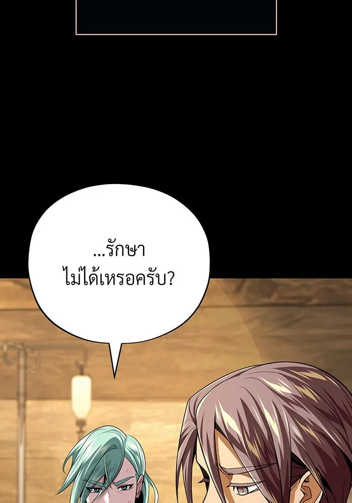 จอมเวทเกิดใหม่ในรอบ 66666 ปี ตอนที่ 146 รูปที่ 19