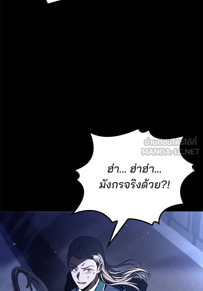 ครัวจอมเวท ตอนที่ 99 รูปที่ 72