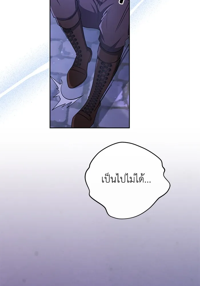 อยู่ดี ๆ ก็มีนางเอกนิยายเป็นเพื่อนบ้าน ตอนที่ 6 รูปที่ 97