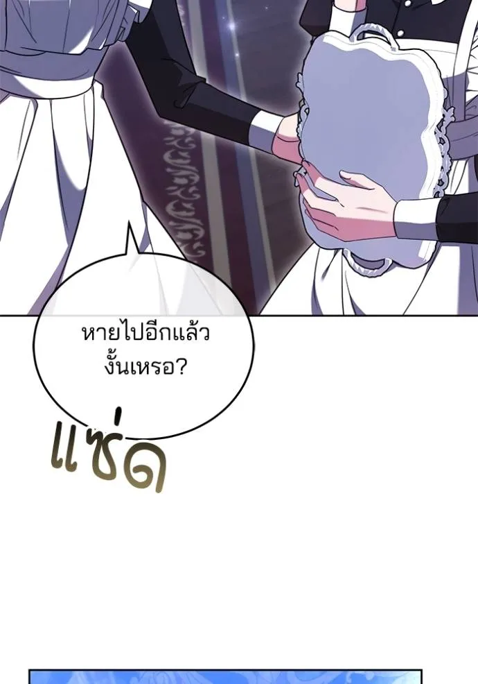 เจ้าสาวอัคนีดำ ตอนที่ 72 รูปที่ 34