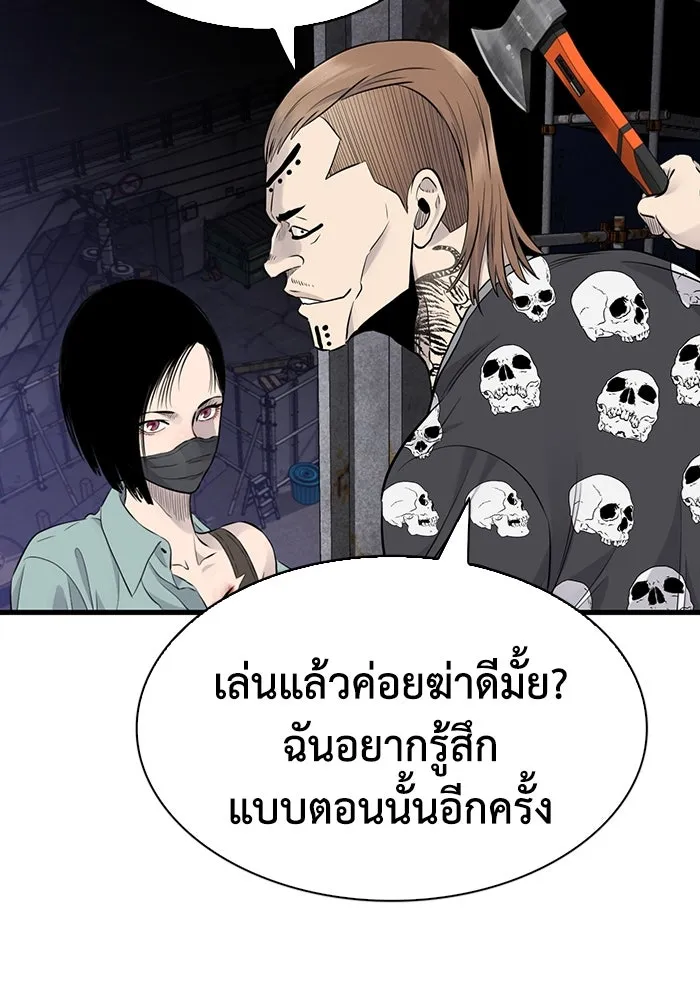 มีนา เกิดมาล่า ตอนที่ 20 รูปที่ 71