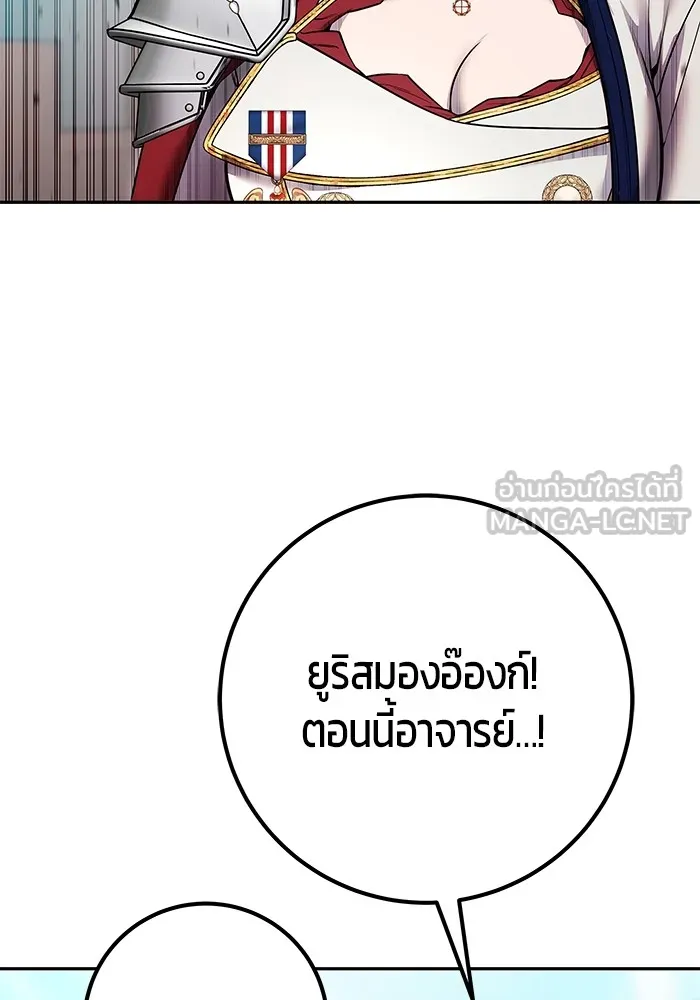 แกร่งเกินผู้กล้า แต่ซ่าไม่ได้ ตอนที่ 41 รูปที่ 51