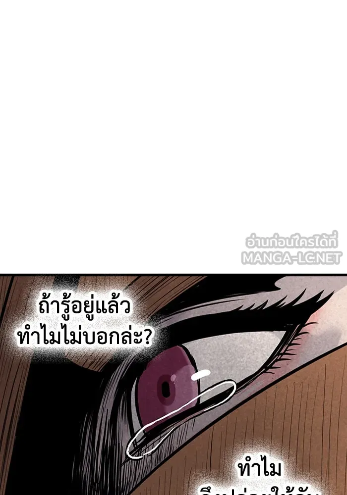 มีนา เกิดมาล่า ตอนที่ 38 รูปที่ 75