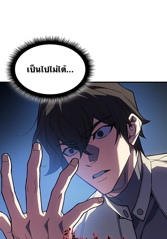 เกิดใหม่พร้อมพลังแห่งราชัน ตอนที่ 135 รูปที่ 79