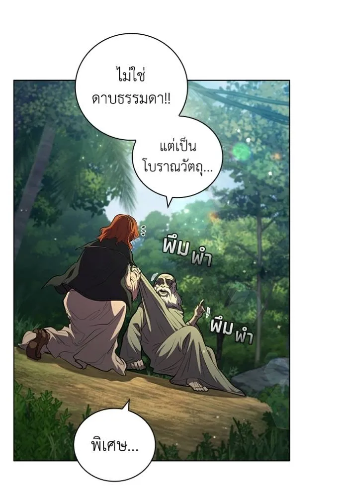 เกิดใหม่ในร่างดยุก ตอนที่ 71 รูปที่ 68