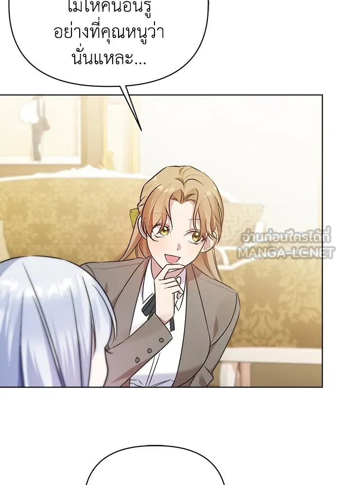 ชีวิตใหม่ในตระกูลมือสังหาร ตอนที่ 10 รูปที่ 60