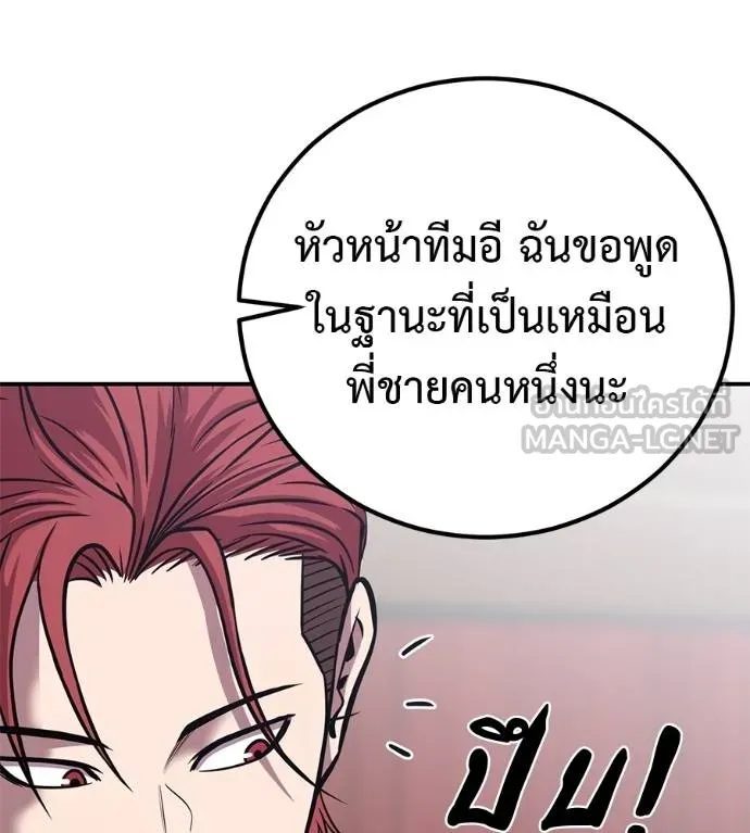 เรียกฉันว่าพระเจ้า ตอนที่ 33 รูปที่ 111