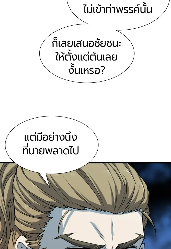 ยอดสถาปนิกผู้พิทักษ์อาณาจักร ตอนที่ 51 รูปที่ 65