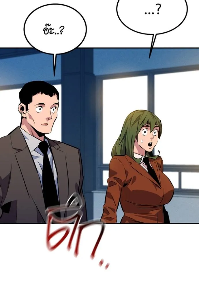 แยกร่าง ล่าอัตโนมัติ ตอนที่ 105 รูปที่ 124