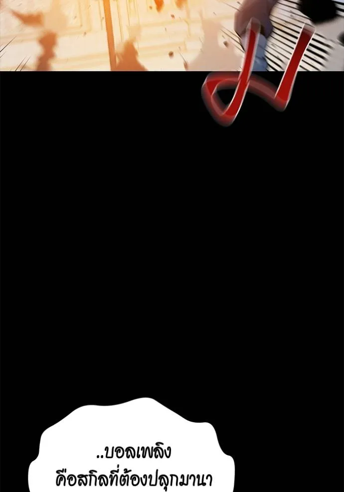 แยกร่างล่าอัตโนมัติ ตอนที่ 122 รูปที่ 133