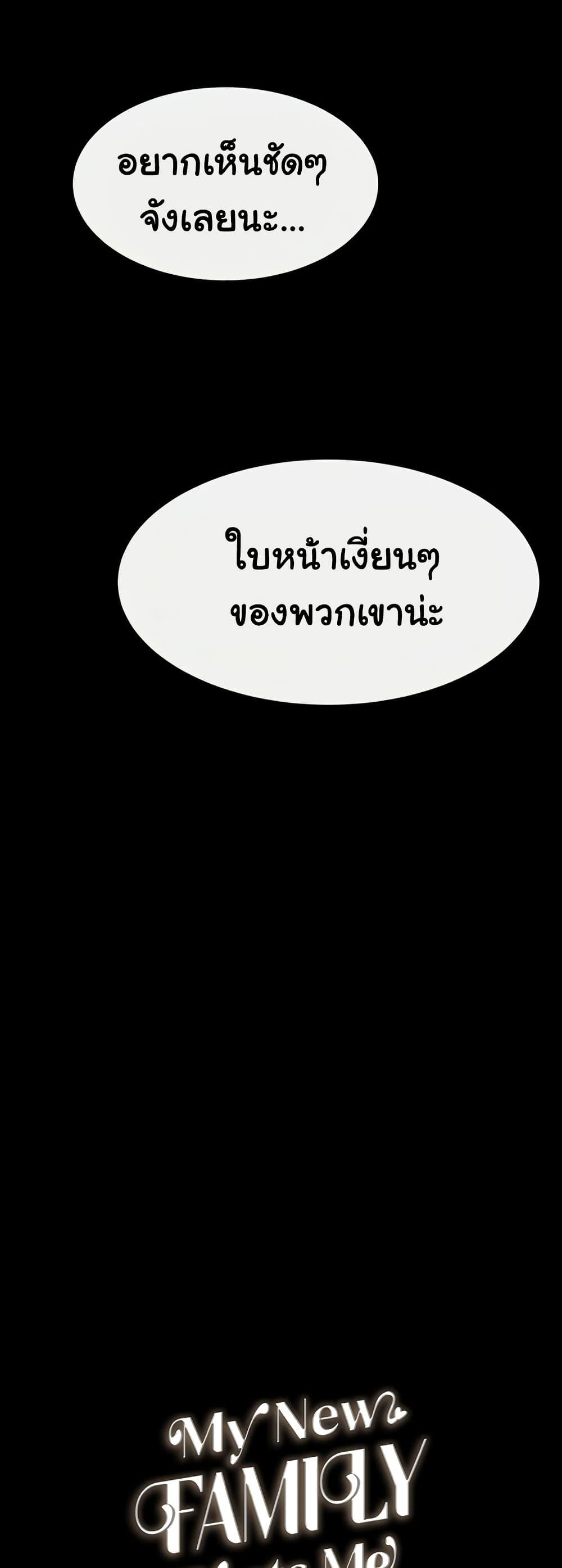 Doujin-Lc- อ่าน โดจิน มังฮวา เกาหลี ญี่ปุ่น จีน แปลไทย My New Family ตอนที่ 1 2 3 4 5 6 7 8 9 10 11 12 13 14 ฟรี ไม่มีโฆษณา อ่าน โดจิน Manhwa เกาหลี ญี่ปุ่น จีน เรามีครบ คัดมาให้เน้นๆ โดจิน 18+ รับประกันความฟินโดย  Doujin Lc