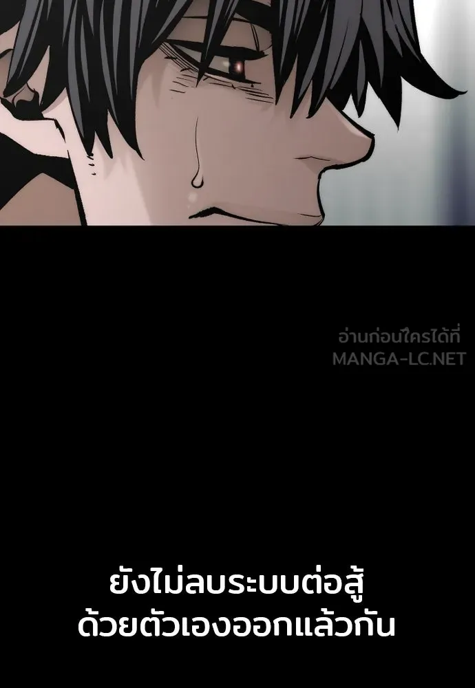 เส้นทางสู่เทพมาร ตอนที่ 109 รูปที่ 153