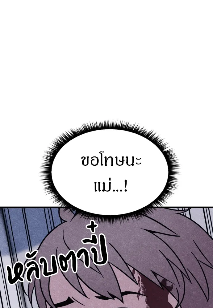 Zombie X Slasher ตอนที่ 49 รูปที่ 149