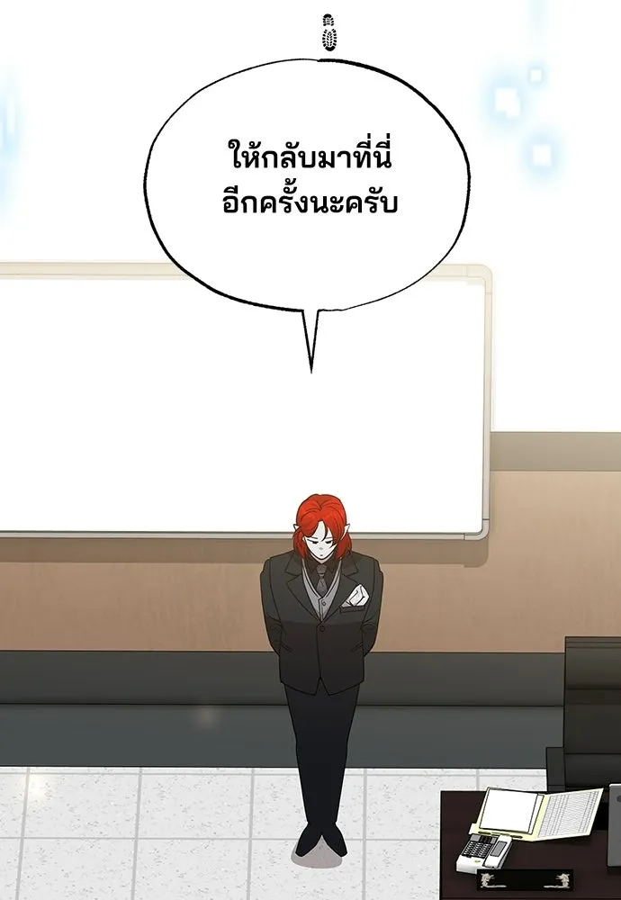 ร้านสะดวกซื้อต่างโลก ตอนที่ 33 รูปที่ 14