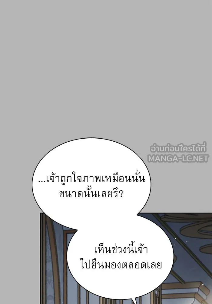 ผมไม่ได้เก่งอย่างที่คิด ตอนที่ 16 รูปที่ 126