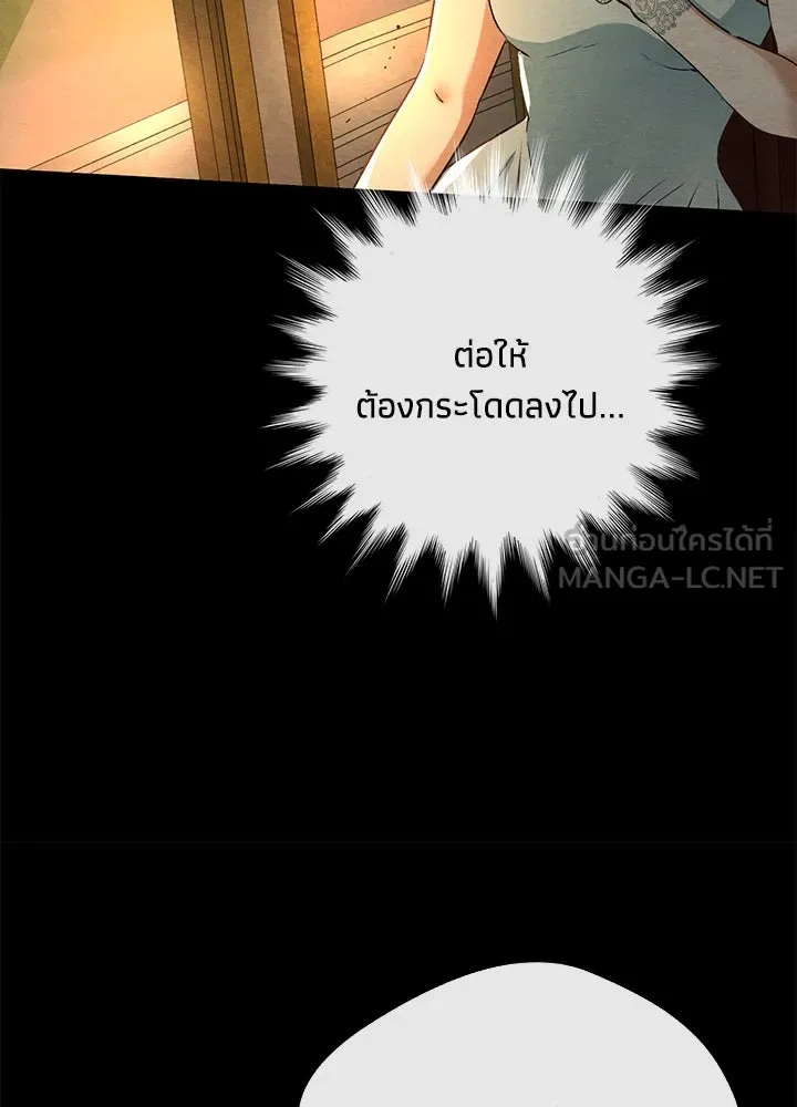 องค์ชายผู้อื้อฉาว ตอนที่ 17 รูปที่ 24