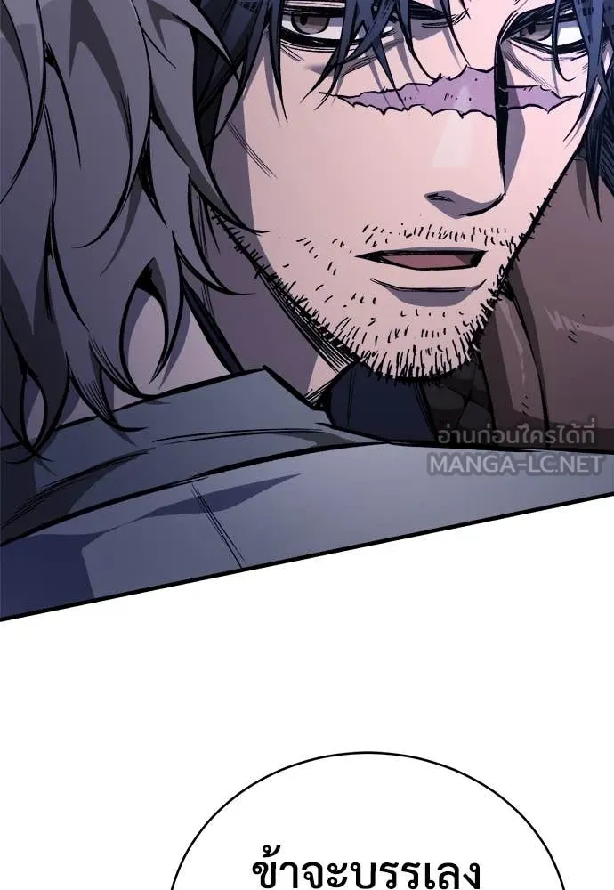 ผู้พิทักษ์เถื่อน ตอนที่ 14 รูปที่ 88