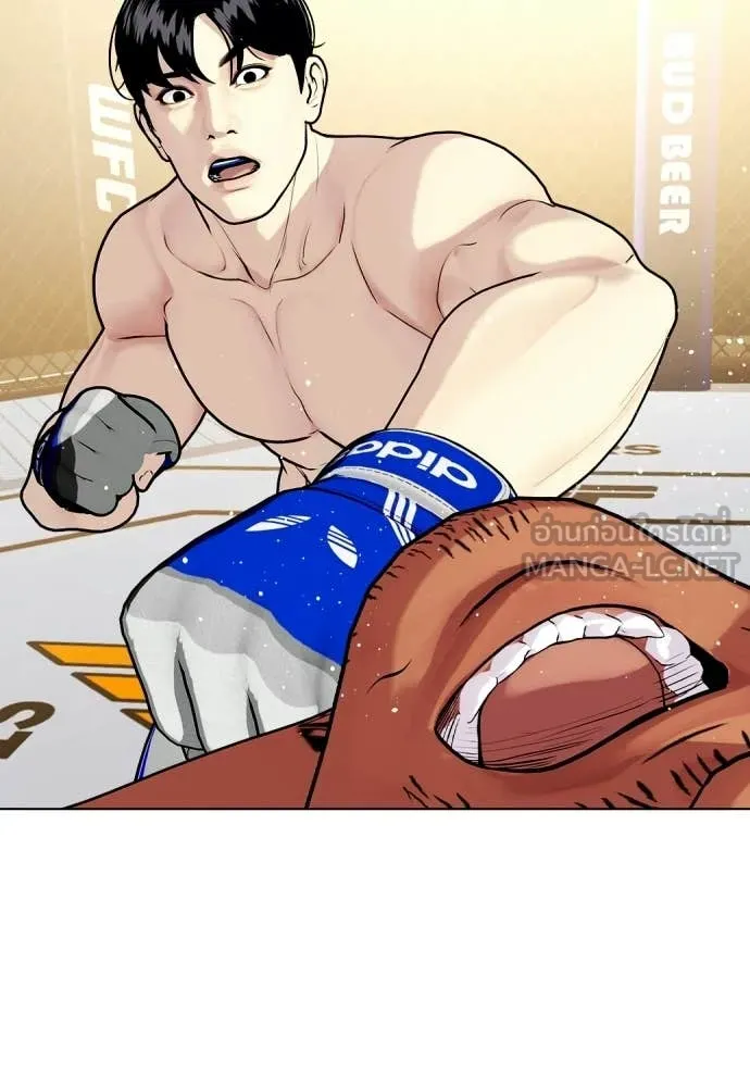 หมาหัวเน่า ตอนที่ 143 รูปที่ 221