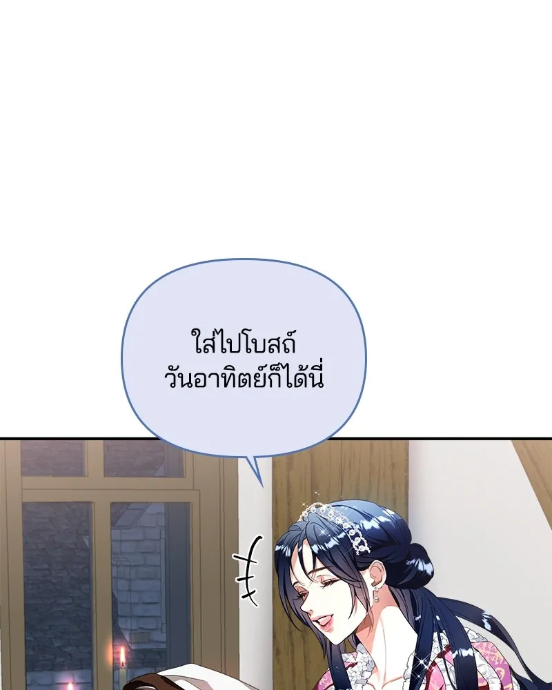 คนรักตายกลายเป็นทรราช ตอนที่ 29 รูปที่ 82