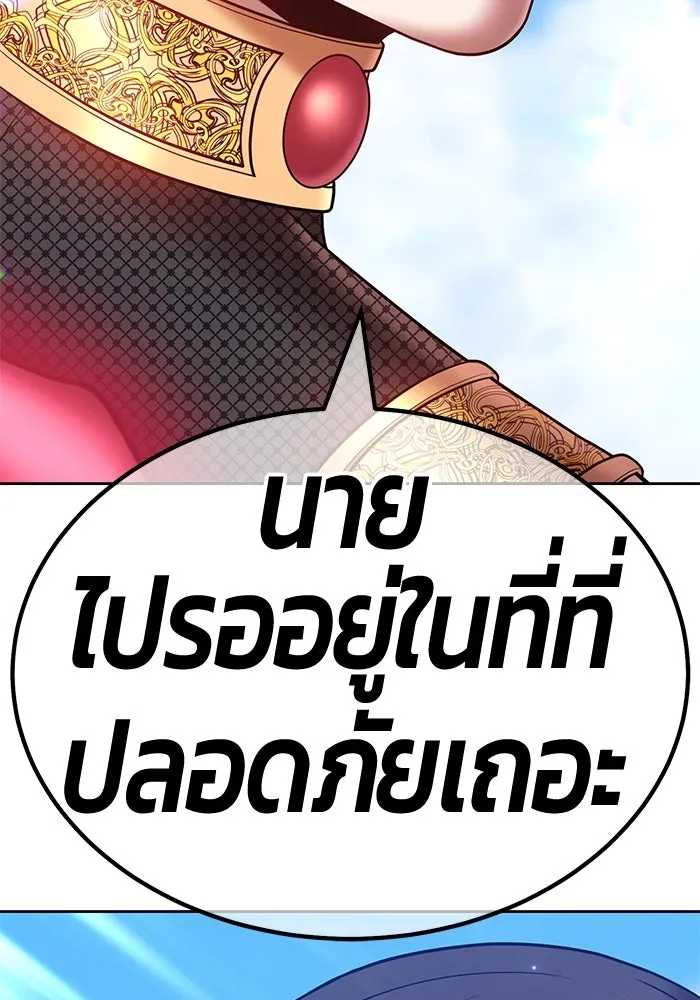 +99 ท่อนไม้พร้อมบวก ตอนที่ 48 รูปที่ 229