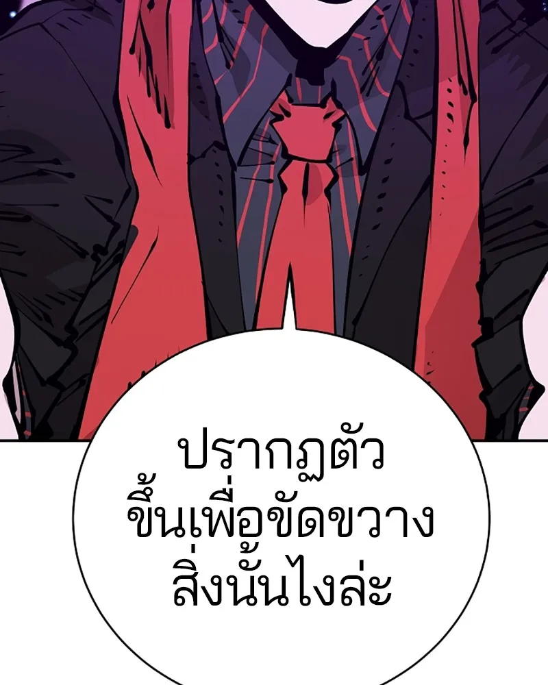 Player ตอนที่ 66 รูปที่ 143