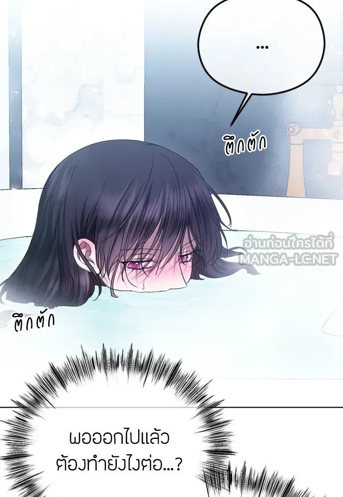 วิธีหนีตายจากนิยายโรคจิต ตอนที่ 80 รูปที่ 33
