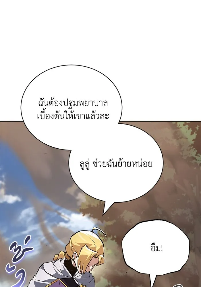 ชีวิตพลิกผันของลอร์ดผู้เกียจคร้าน ตอนที่ 106 ใช้ความรู้สึกต่ำต้อยเป็นแรงผล รูปที่ 88