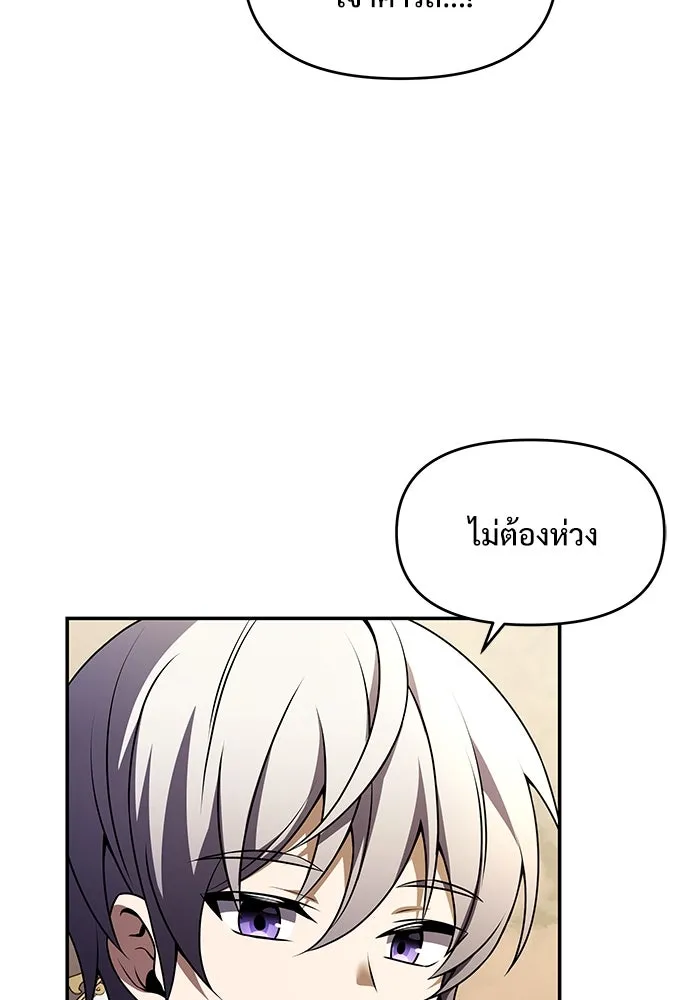 อัศวินดำล่าท้าเวลา ตอนที่ 10 รูปที่ 14