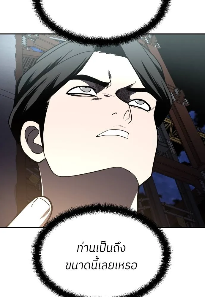 สนามเด็กล่า ตอนที่ 39 รูปที่ 43
